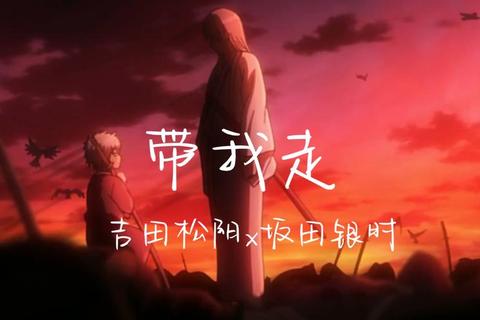 银时为什么杀了松阳真相剖析与角色救赎路径解析