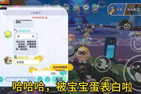 Touch游戏必得抽蛋技巧与宝宝系统高效养成全攻略