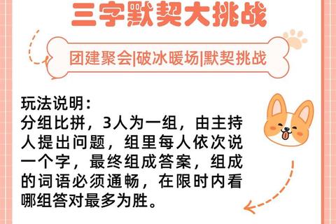 默契大考验·6人组队挑战赛_脑力与协作趣味游戏合集