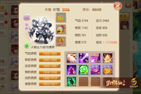 诛仙手游20星宠物高效培养技巧与技能搭配省豆攻略