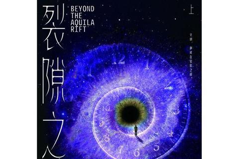 时空裂隙：异界旅者的命运重启之旅-代号穿越者X穿越者悖论_逆改历史进程的23天生存实录重启人生-在平行时空的裂缝中抉择未来跨越千年：宿命轮回与文明抉择之旅量子穿越者：破碎时空的因果律博弈穿越者代号X：逆时空谜案与生存挑战时轨错位_在虚实交叠的异世界寻找归途记忆折叠者：跨维度身份重构事件簿时空悖论沙盘-你的选择将重塑文明轨迹穿越者档案No.7：观测者效应引发的蝴蝶风暴
