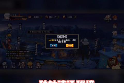 火影手游秘境探险速通技巧与隐藏关卡高分通关攻略