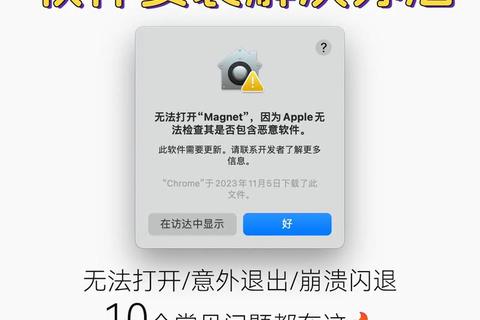 苹果下载软件无法安装_信任文件与系统设置全解