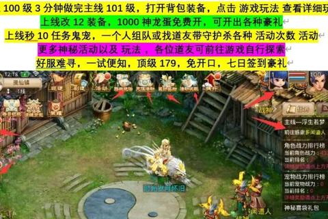 问道手游60级快速冲级技巧：新手必看的高效升级路线解析