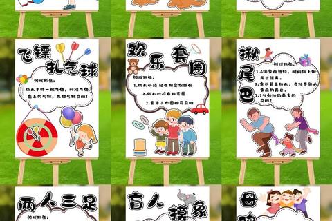 儿童游戏板：创意协作与趣味成长的互动新天地