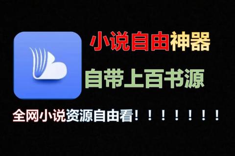 小说下载神器：海量资源一键畅读-免费全本离线阅读-第1张图片-凡奇硬核学院