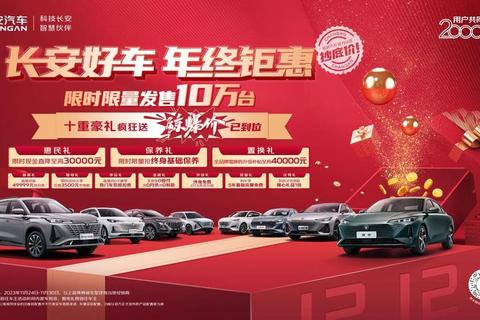 99加年度盛典惊喜来袭多重优惠叠加赠礼享不停