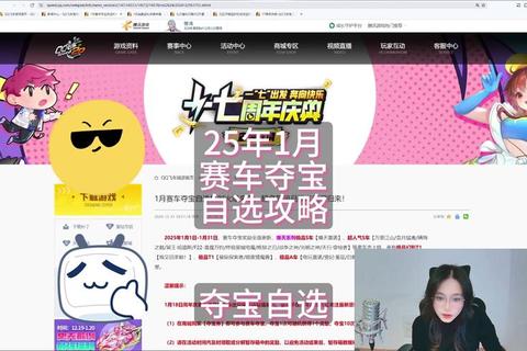 快乐飞车小游戏必看攻略十大技巧助你轻松刷出赛道高分记录