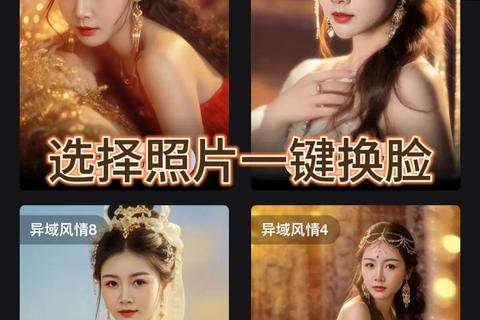 AI换脸软件下载指南_人脸替换工具获取与使用教程