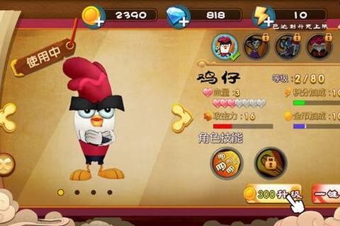 功夫鸡：觉醒挑战_拳脚激斗开启冒险新传奇