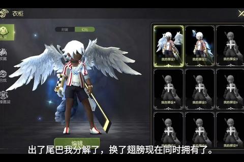 龙之谷手游翅膀抽取技巧与概率提升全攻略