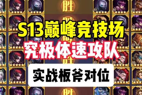 竞技巅峰对决：高玩必备操作技巧与战术思维解析