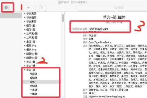 苹方字体包免费下载_官方正版资源一键获取指南