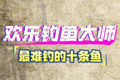 游戏摸鱼终极指南:高效偷闲技巧与通关秘籍全解析 游戏摸鱼终极指南:高效偷闲技巧与通关秘籍全解析