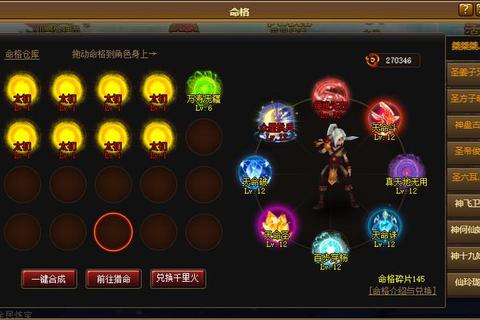 神仙道手游伙伴传承与属性极限培养攻略高效战力提升技巧