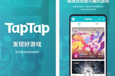 Taptap在哪下载_官方正版下载渠道及安装教程