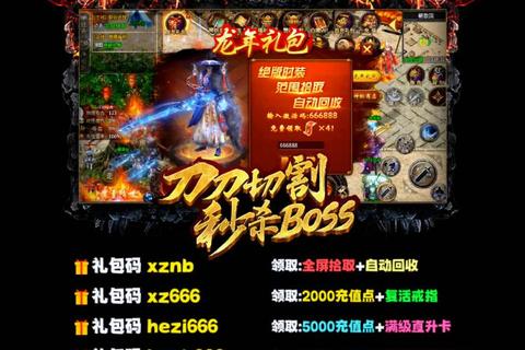 灭世传奇手游新手必看一天速升350级与装备搭配技巧