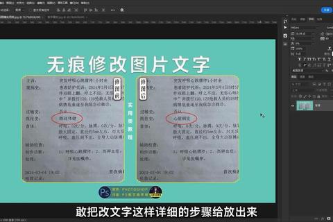 PS怎么去文字快速清除图片文字难题三步轻松搞定无痕处理