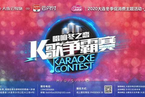 K歌争霸赛-麦霸挑战狂欢夜_谁是最强歌王 K歌争霸赛-麦霸挑战狂欢夜_谁是最强歌王