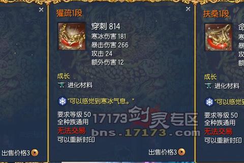 剑灵首饰属性强化与快速获取技巧新手必看攻略