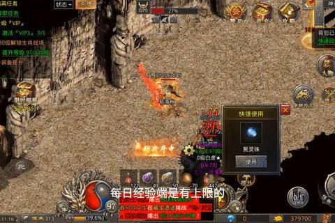 传奇手游跨服激战全攻略：三职业搭配与高爆率地图解析