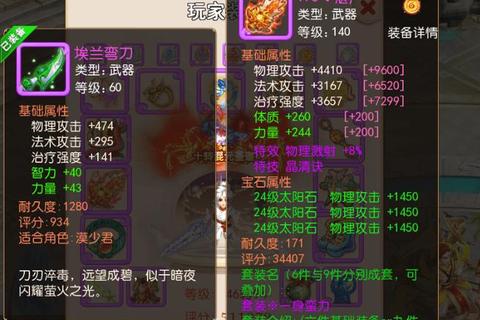 剑侠客手游高爆发输出技巧与装备推荐全攻略
