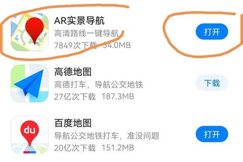 北斗伴APP下载指南：精准导航与实时定位一键获取攻略