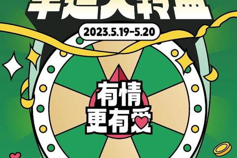 转盘狂欢夜_幸运指针赢大奖-挑战终极幸运
