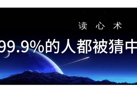 吉普赛读心术之谜：直觉与命运的纸牌预言挑战