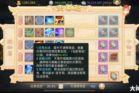 大话手游基本攻略新手必看快速升级与装备打造技巧全解析