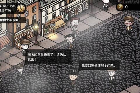 化身博士手游全关卡密码解谜技巧与剧情流程图文攻略