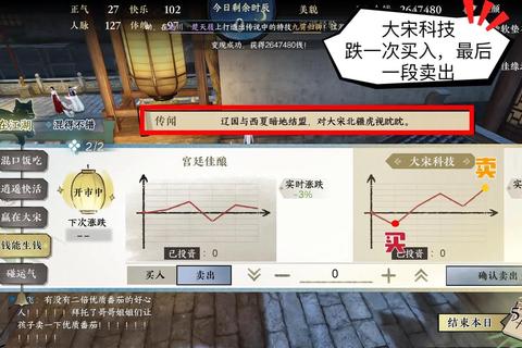 混江湖生存多线养成全职业进阶攻略与高分技巧解析