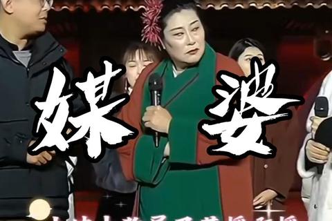 媒婆是什么意思？婚恋难题如何借力传统职业实现高效脱单