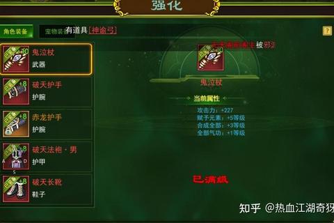 江湖手游战力提升秘籍新手必看装备强化与职业选择指南