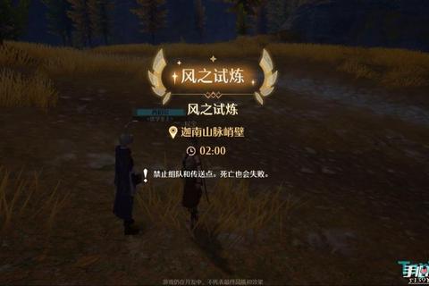 风之心全流程通关技巧与隐藏任务解锁攻略