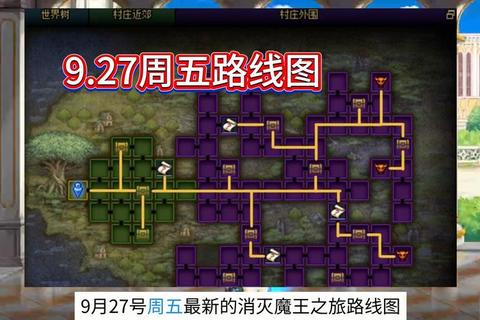 魔王窟中殿平民三人速通阵容推荐及迷宫走法详解 魔王窟中殿平民三人速通阵容推荐及迷宫走法详解