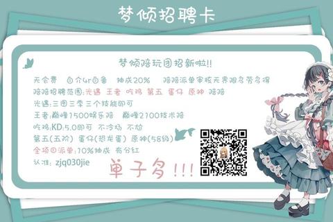 游戏攻略大神招募令高薪诚聘资深玩家加入专业内容团队