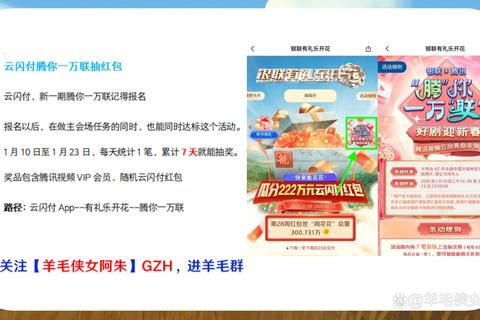 欢乐彩APP一键下载指南_畅享安全娱乐与惊喜彩金活动