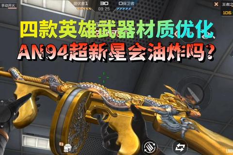 AN94超新星多少钱价格不透明？实时比价攻略教你低价入手