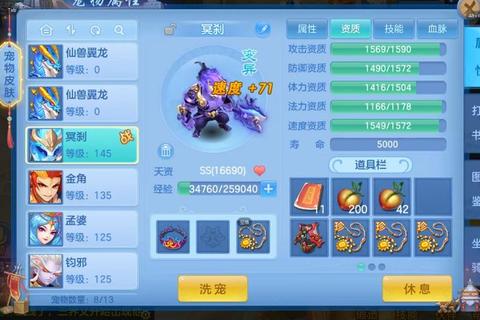 神武手游孩子培养全攻略：门派选择资质加点与技能搭配技巧