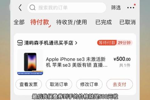苹果SE刚出多少钱？预算有限这样买更划算