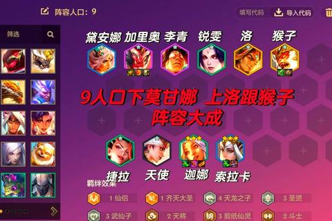 天龙手游英雄试炼全攻略阵容搭配技能连招与战力提升技巧