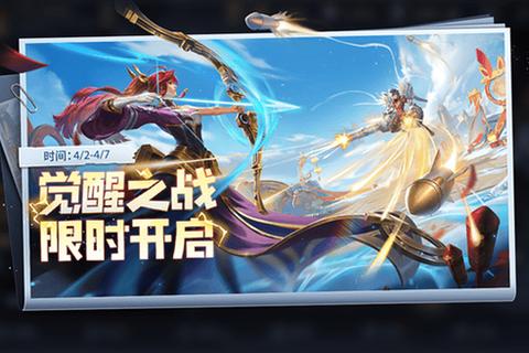齐天游戏：神话纪元觉醒之战_未来视界启程新征途