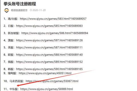 LOL手游外服账号注册攻略2025最新教程新手必看加速器使用指南