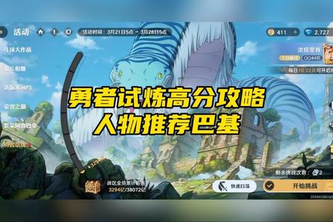 勇者试炼塔：极限闯关挑战-秘境谜题全突破
