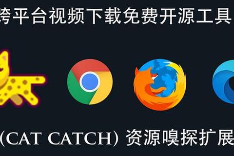 视频下载高效技巧与工具推荐-一键获取跨平台资源指南 视频下载高效技巧与工具推荐-一键获取跨平台资源指南