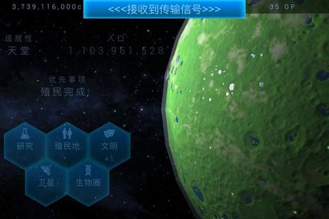 星球改造高效技巧与资源管理全攻略-第1张图片-凡奇硬核学院