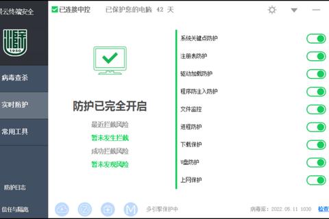 病毒清除全攻略:安全下载与彻底消灭指南或者消灭病毒必备工具下载_高效防护与彻底清除方案或者一键下载病毒克星-彻底清除与实时防护指南 病毒清除全攻略:安全下载与彻底消灭指南或者消灭病毒必备工具下载_高效防护与彻底清除方案或者一键下载病毒克星-彻底清除与实时防护指南