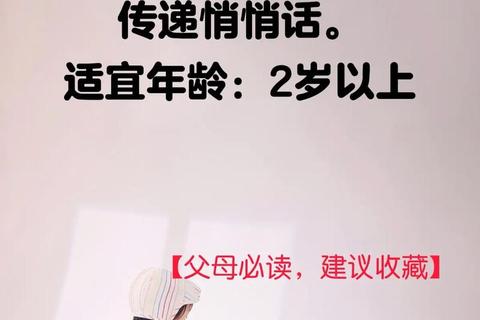 耳语传心_揭秘悄悄话游戏中的默契考验与欢乐传递