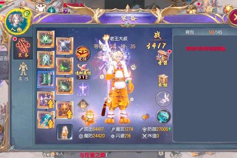 魔域新手必看攻略零基础入门到精通的全职业养成指南